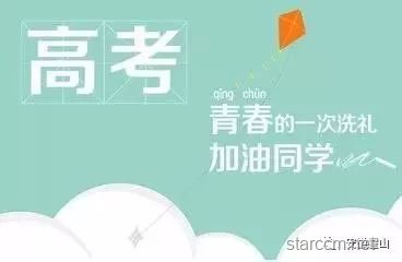 2025高考高温天防暑新策略：科学备考，清凉应考